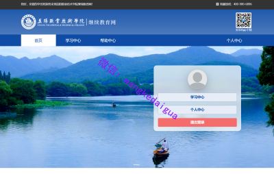 湖南省益阳职业技术学院继续教育网代学习服务
